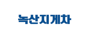 상단 로고